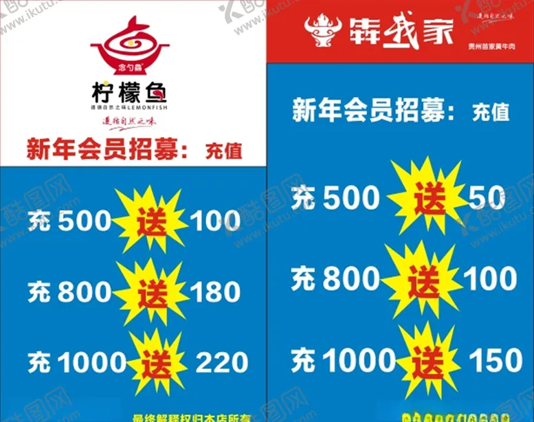 编号：78001406231507593790【酷图网】源文件下载-会员充值优惠