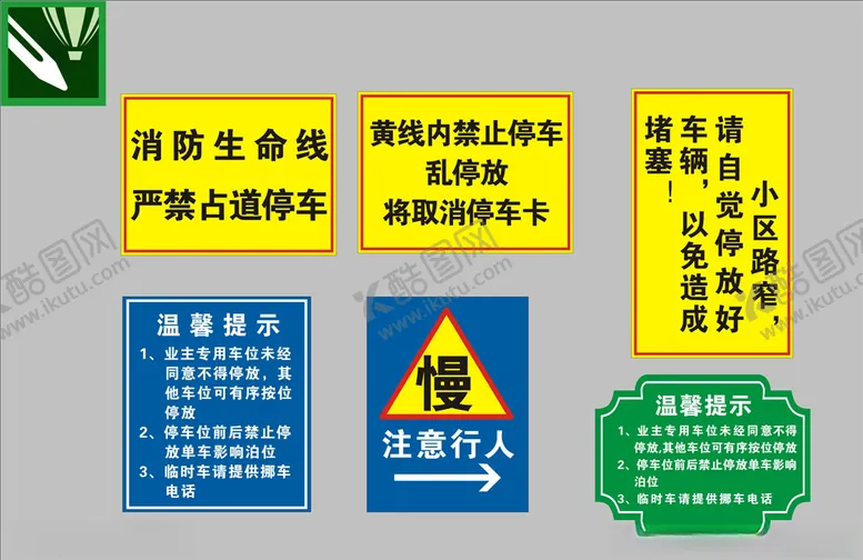 编号：43706005041209077651【酷图网】源文件下载-消防安全警示牌