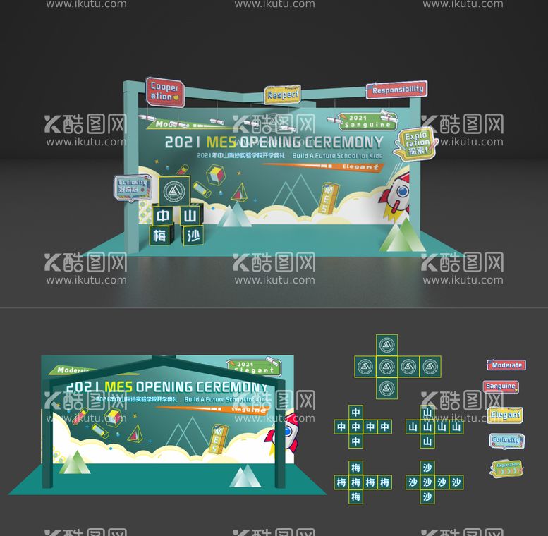 编号：23564411201201145433【酷图网】源文件下载-中英校园开学开园留影氛围展板