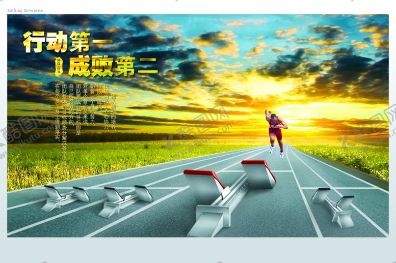 编号：29383010210914238457【酷图网】源文件下载-企业文化展板