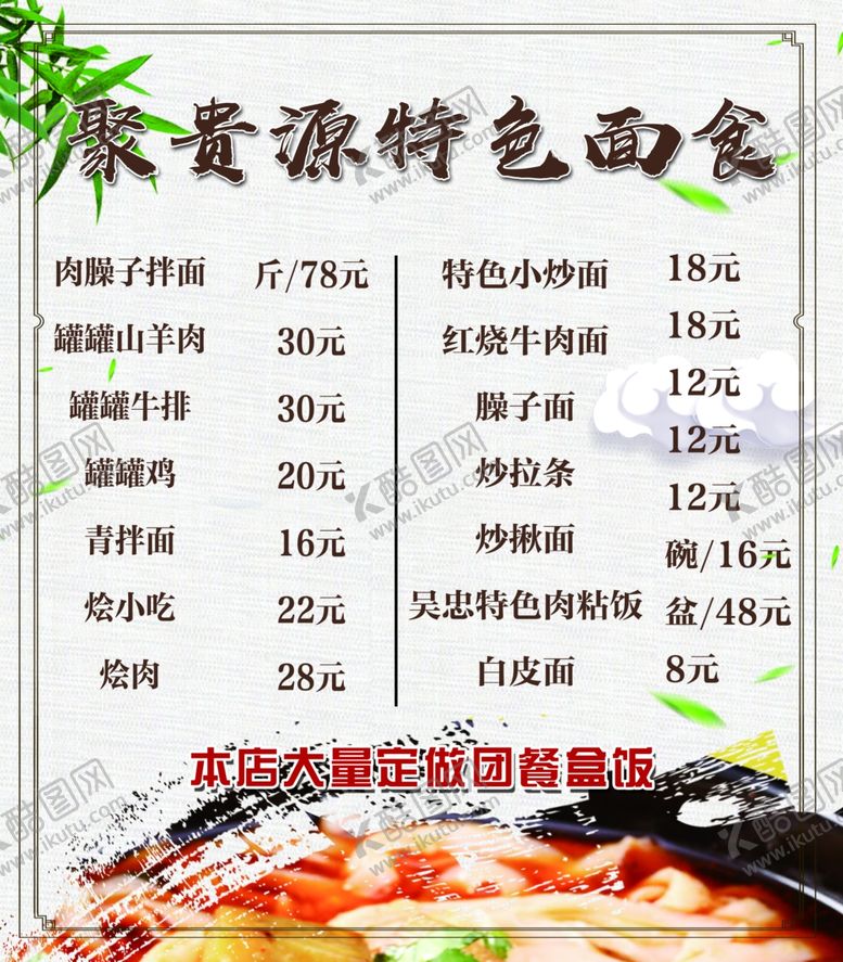 编号：76730206181043228666【酷图网】源文件下载-菜单