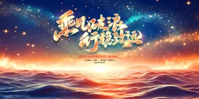年会背景板美陈议