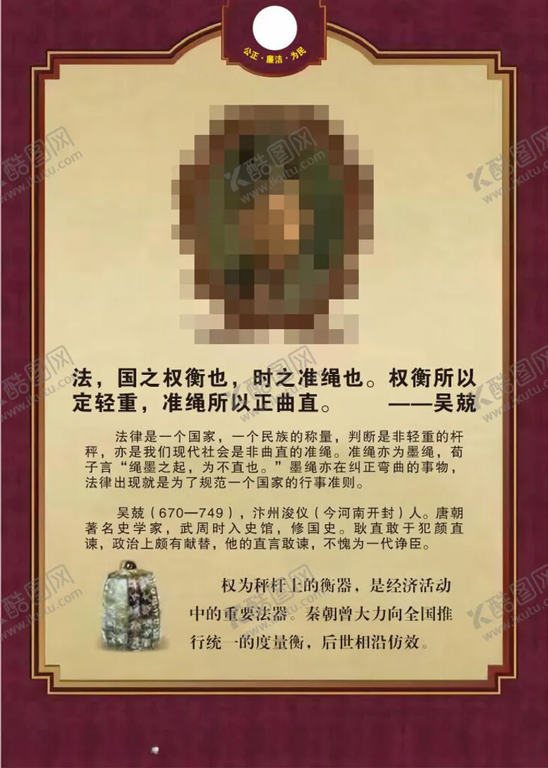 编号：53561311241426299592【酷图网】源文件下载-法律格言