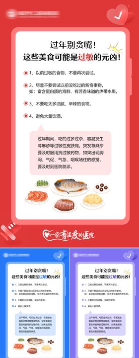 皮肤医疗科普知识海报