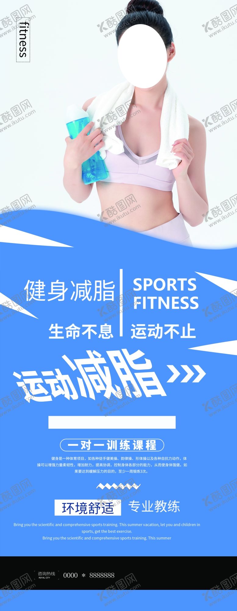 编号：63409810182102514818【酷图网】源文件下载-运动减脂