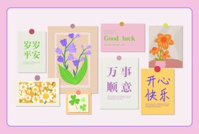 花卉装饰婚礼卡片