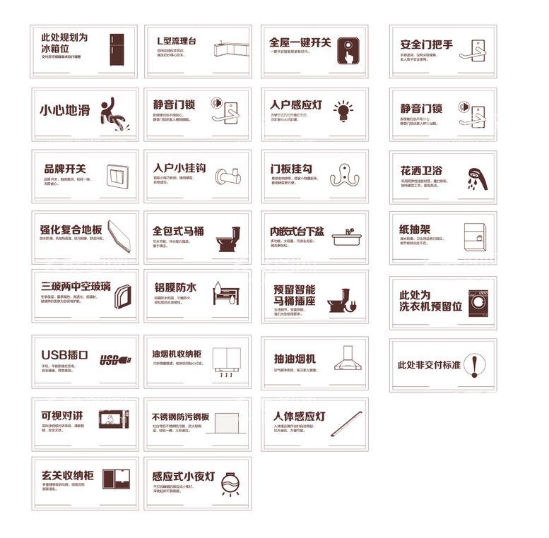 编号：85589611270304364851【酷图网】源文件下载-样板间贴设计