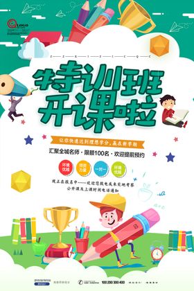 辅导班