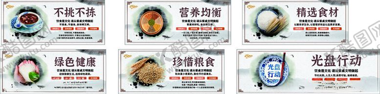 编号：74094702210827184870【酷图网】源文件下载-食堂文化