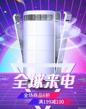 超级全球来电