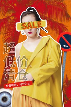 促销海报让利方案强烈推荐折页