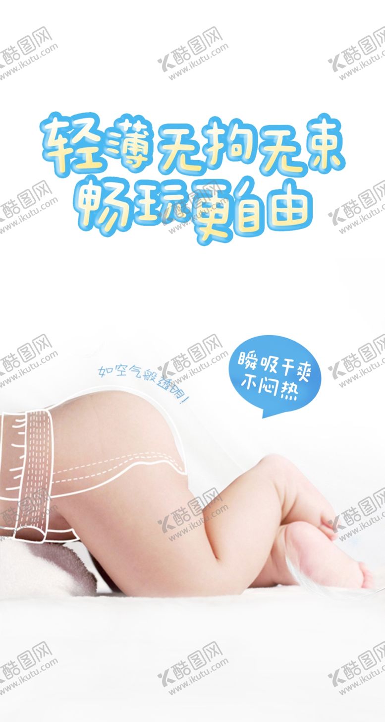 编号：95830409240022510965【酷图网】源文件下载-纸尿裤 学行裤
