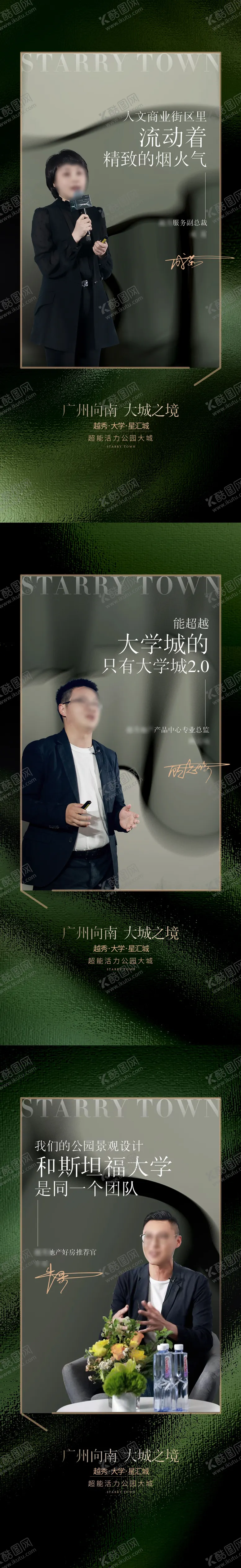 编号：26263511201158217515【酷图网】源文件下载-人物海报