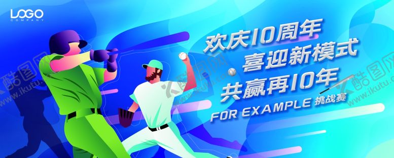 编号：26293805181802095412【酷图网】源文件下载-周年庆