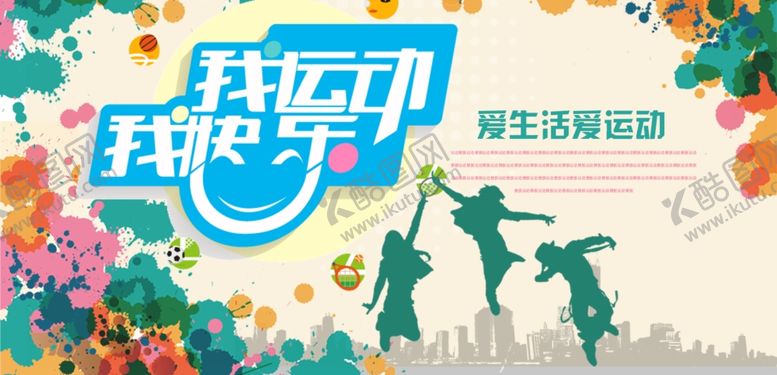 编号：84886404062208433982【酷图网】源文件下载-健身海报