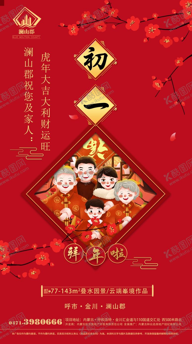 编号：68249109130713433768【酷图网】源文件下载-初一