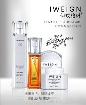 美容海报保养品植睫毛理疗养生