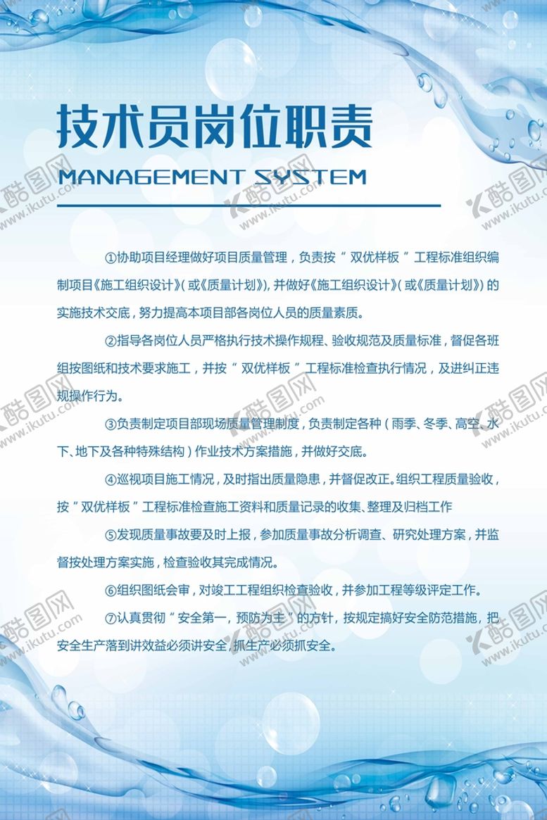 编号：34363311210546126046【酷图网】源文件下载-制度牌