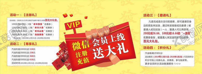 编号：42524510200726412061【酷图网】源文件下载-注册会员