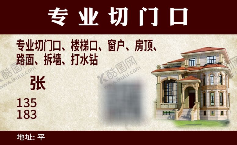 编号：31922305080408079136【酷图网】源文件下载-切门口装修