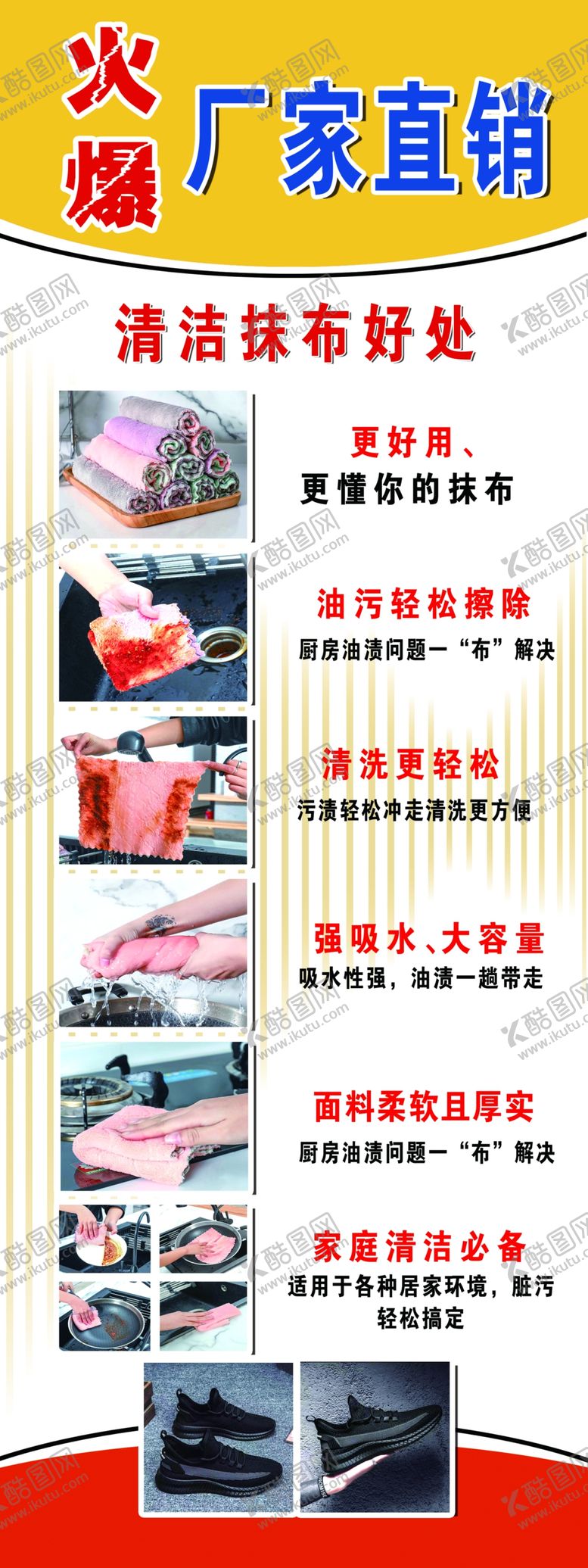 编号：50863705131413002152【酷图网】源文件下载-展架厂家直销