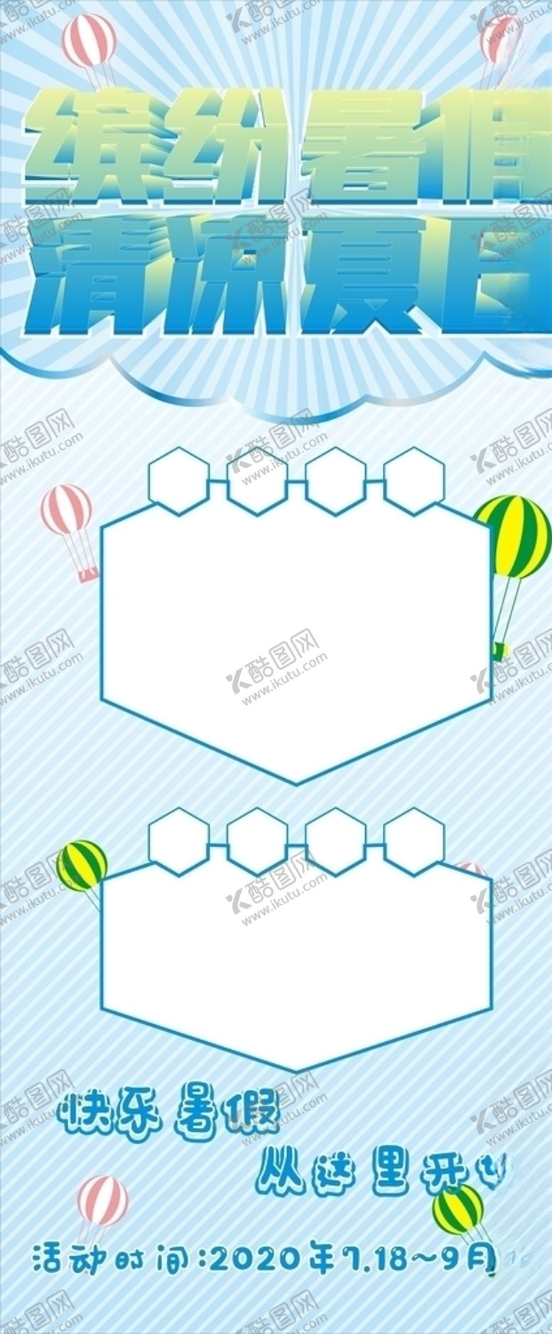 编号：55261210242011455926【酷图网】源文件下载-海报平面设计展架画面