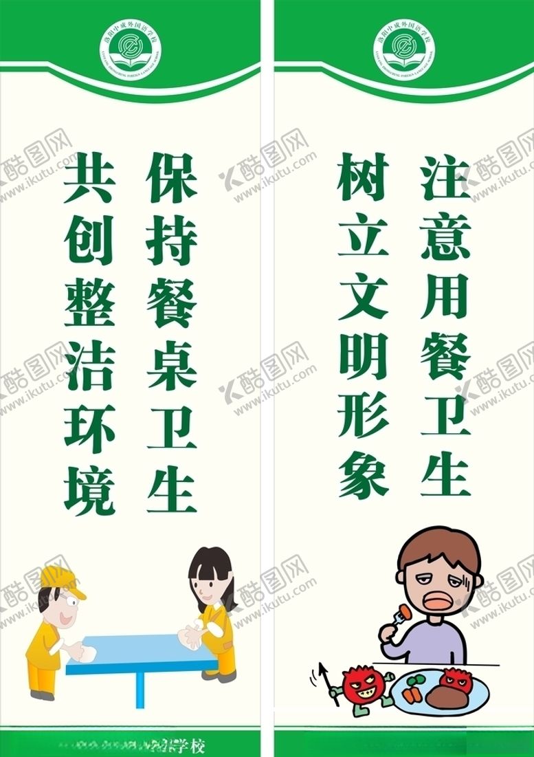 编号：60598807091609317987【酷图网】源文件下载-食堂餐饮
