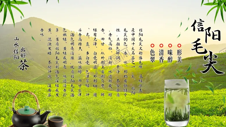 编号：45115005031920349206【酷图网】源文件下载-毛尖