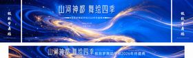 青年专业舞蹈大赛主画面