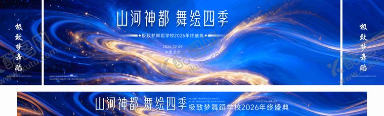 编号：99695205230012216542【酷图网】源文件下载-青年专业舞蹈大赛主画面