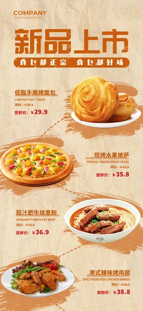 披萨海报