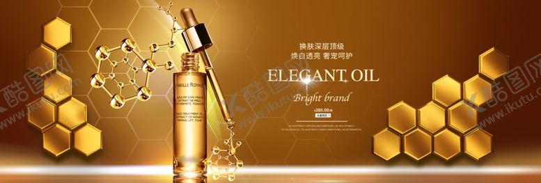 编号：53501109271708169171【酷图网】源文件下载-兰蔻紧肤水