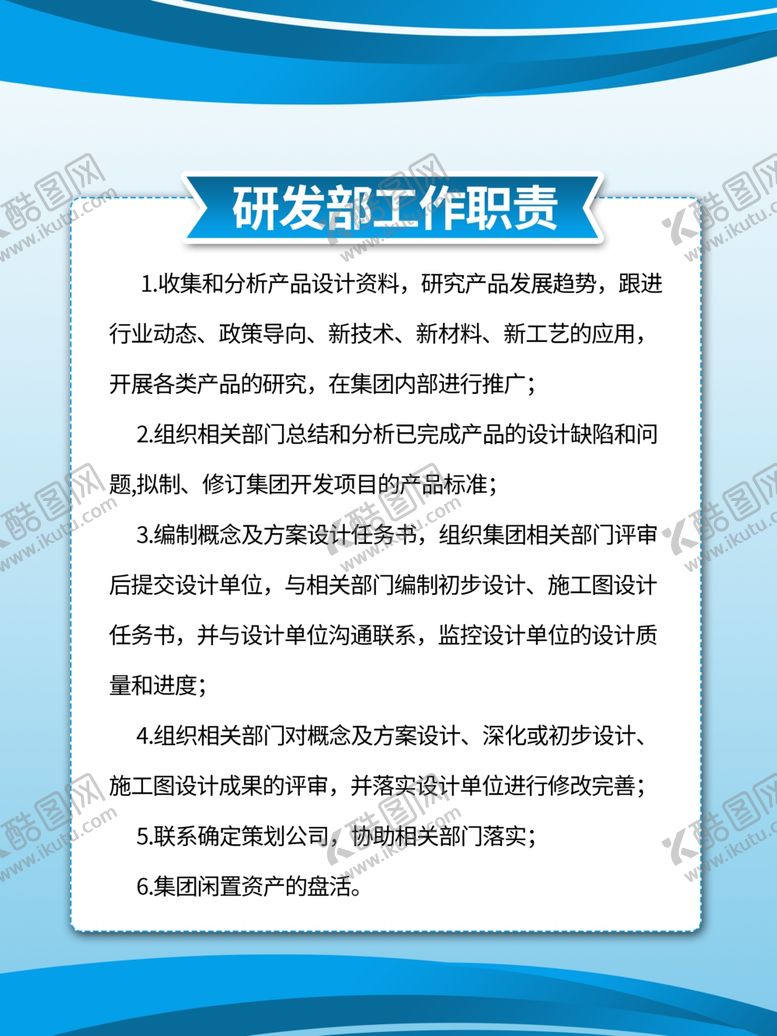 编号：42976009221125201509【酷图网】源文件下载-蓝色制度