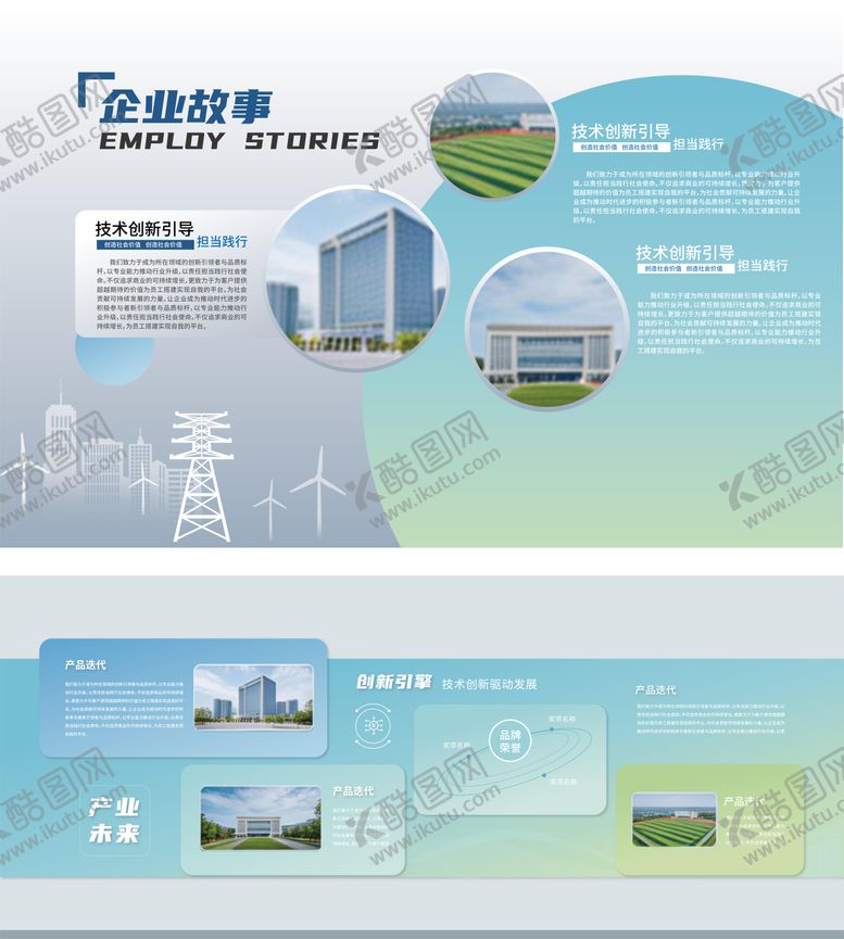 编号：98929703312224065720【酷图网】源文件下载-国家电网电力文化墙企业形象墙展板