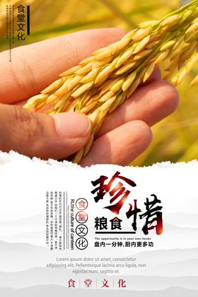 食堂文化标语