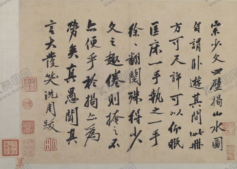 编号：80437301251351464141【酷图网】源文件下载-  书法  
