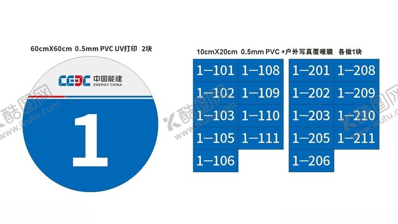 编号：32155503080309309150【酷图网】源文件下载-门号楼号图片