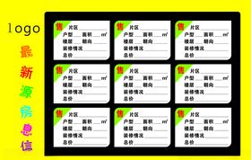 最新房源kt版