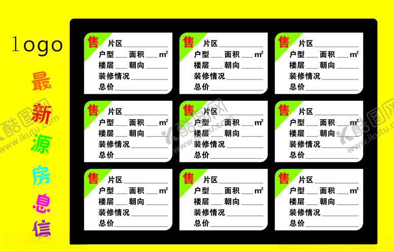 编号：66948910250931212047【酷图网】源文件下载-最新房源kt版