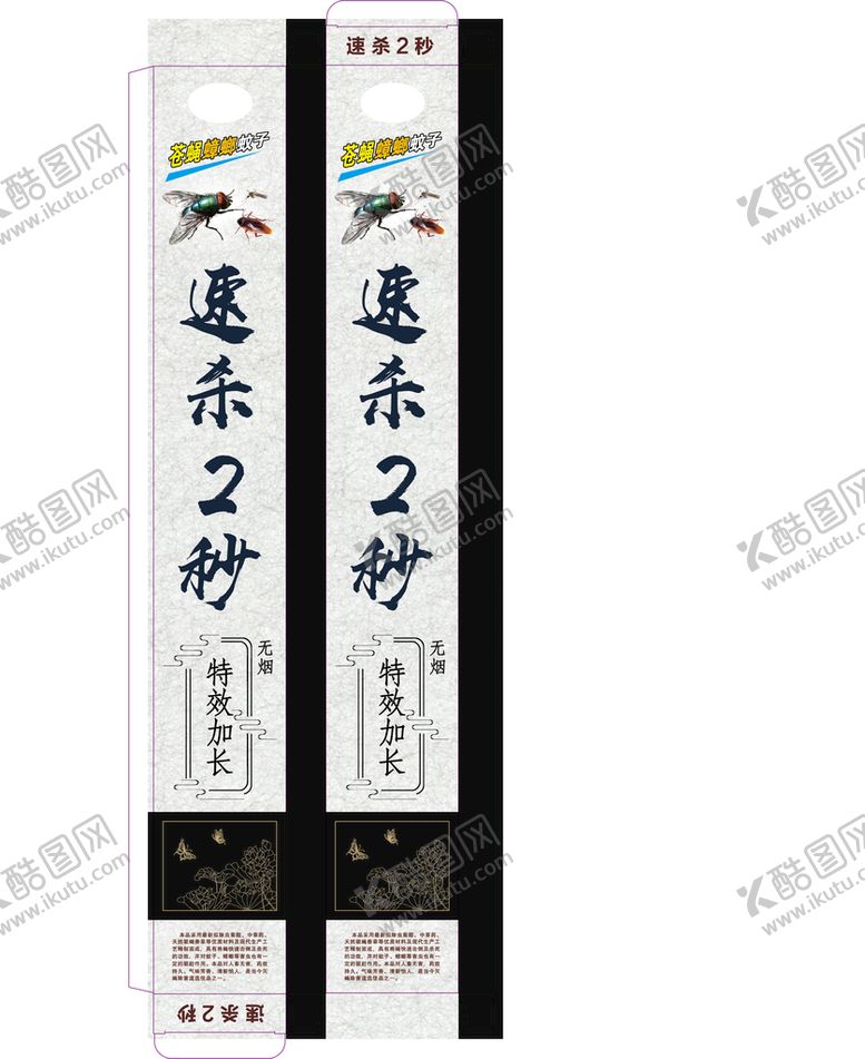 编号：84069509220744043498【酷图网】源文件下载-蚊香盒