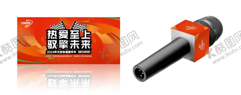编号：72574302130808158321【酷图网】源文件下载-手卡麦贴样机