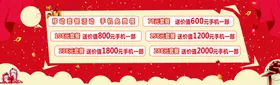 红底促销