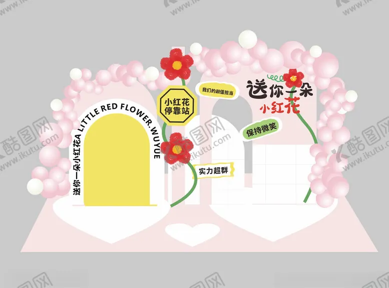 编号：31104706300218047533【酷图网】源文件下载-浪漫婚礼美陈