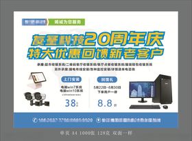 电脑维修监控科技