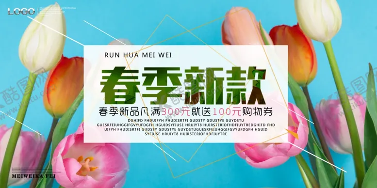 编号：60649406231533451418【酷图网】源文件下载-新品上市