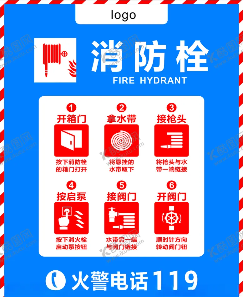 编号：88922206261453472888【酷图网】源文件下载-消防栓