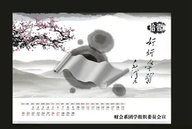 古典传统海报