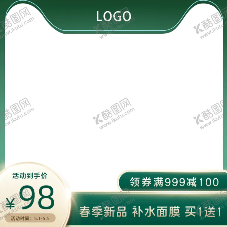 编号：44893010241311122699【酷图网】源文件下载-主图图片