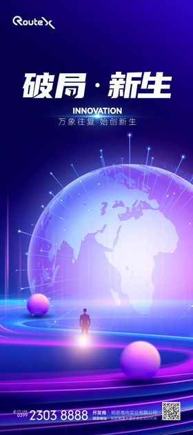 红色促销大数字海报