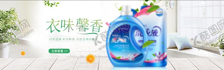 编号：42305107051300117414【酷图网】源文件下载-淘宝洗衣液banner